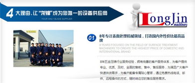 龍錦機械干式噴砂機 型號規格、廠家價格及企業管理概述